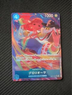 ワンピースカード グロリオーサ SR パラレル OP17-046 ② - メルカリ