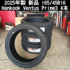 2025年製 新品 165/45R16 Ventus Prime3 4本 2025年製 新品 165/45R16 Ventus Prime3 4本 - メルカリ