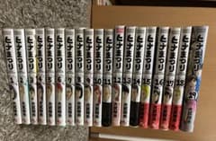 ヒナまつり　コミック　全巻セットのサムネイル