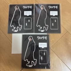 平野紫耀 アクリルスタンド クロサギ 3点セットのサムネイル