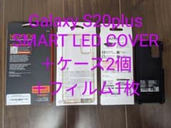 SMART LED COVER GalaxyS20+ 純正ケース  おまけ多数のサムネイル