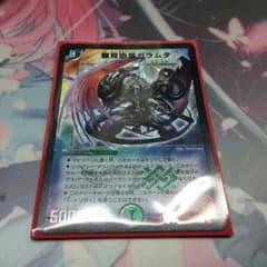 無双恐皇 ガラムタのサムネイル