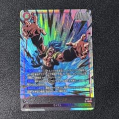 ゴジータ:BR FB09-121 SCR ドラゴンボールカード - メルカリ