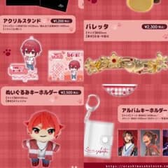 さかわん グッズのサムネイル
