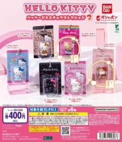 ハローキティ パッケージミニチュアコレクション2のサムネイル
