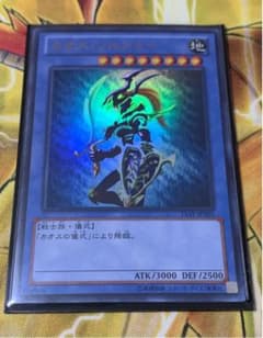 遊戯王 カオス・ソルジャー美品のサムネイル
