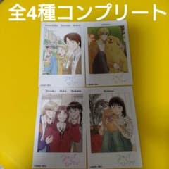 スキップとローファー チェキ風カード 20枚セット 特典 非売品 コンプリート 全4種コンプリート スキップとローファー 12巻発売記念 チェキ風カード
