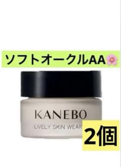KANEBO LIVELY SKIN WEAR 소프트 오클 AA 2개 세트