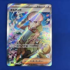 7月12日販売最終日】オルティガ SR スカーレット黒炎の支配者 キラ