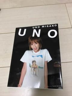 宇野実彩子 写真集のサムネイル