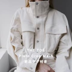 【新品未使用タグ付き】THE TOÉ Plato Crop Ma-1のサムネイル