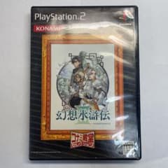 幻想水滸伝3のサムネイル