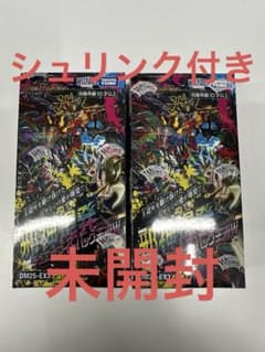 シュリンク付き 邪神爆発デュエナマイトパック 王道W DM25-EX3 2BOX