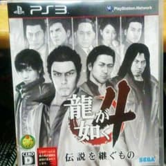 【値下げ】PS3☆龍が如く4のサムネイル