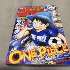 週刊少年ジャンプ 26号 ONE PIECE サッカー日本代表コラボ - メルカリ