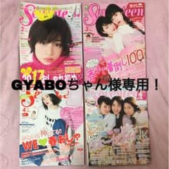 GYABOちゃん様専用！のサムネイル