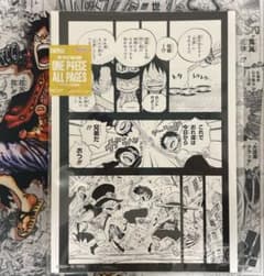 ALL PAGES 】 ワンピースベースショップ ルフィ サボ エース - メルカリ