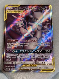 ミュウツー＆ミュウGX SR 270HP TAG TEAM ミュウツー＆ミュウGX SR 270HP TAG TEAM - メルカリ