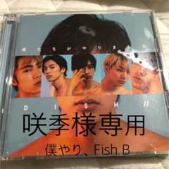 咲季様専用ページのサムネイル