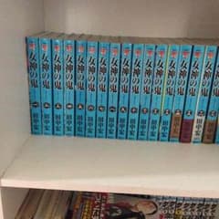 女神の鬼全巻セットのサムネイル