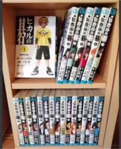 ヒカルの碁 全巻セットのサムネイル