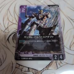 ガンダムカードゲーム GD03-056 R ガンダム・バルバトスアダプト