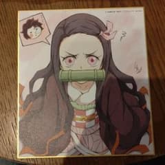 鬼滅の刃 全集中展 色紙 参 禰豆子のサムネイル