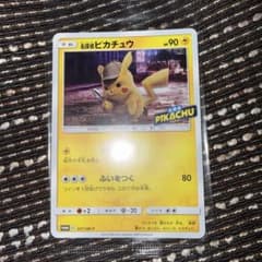 名探偵ピカチュウ：名探偵ピカチュウパンフレット PROMO SM-P