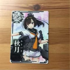艦これアーケード 秋月のサムネイル