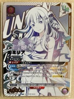 ユニオンアリーナ】エミリア ユニオンレア UR 未開封【リゼロ】 - メルカリ
