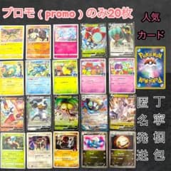 promo　プロモ　まとめ売り　映画　sm-p sv-p GYM 劇場版 promo プロモ まとめ売り 映画 sm-p sv-p GYM 劇場版 - メルカリ