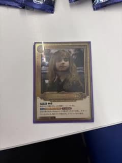 ハーマイオニーグレンジャー　pt パラレル　ハリーポッターカードのサムネイル