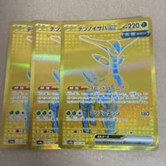 テツノイサハex UR SV8a テラスタルフェスex 233/187 - メルカリ
