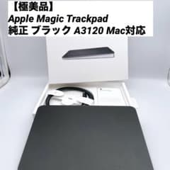 極美品✨Apple Magic Trackpad 純正 ブラック A3120 - メルカリ