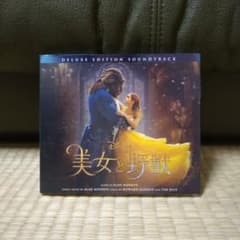 美女と野獣　CDのサムネイル