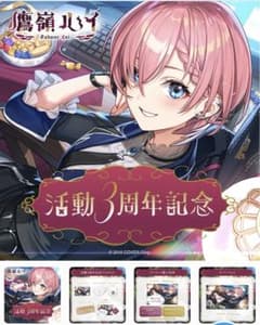 鷹嶺ルイ　活動3周年記念フルセット　数量限定verのサムネイル