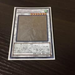 遊戯王 クリアウィングシンクロドラゴン シクのサムネイル