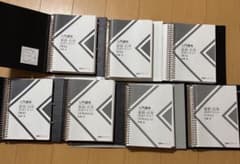 加藤ゼミナール 基礎応用完成テキスト - メルカリ