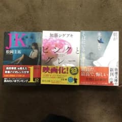 まとめ売り　JK ピンクとグレー　朝が来るまでそばにいるのサムネイル