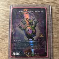 コンプレックス プロモ - メルカリ