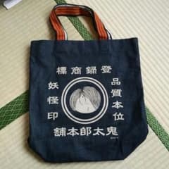 鬼太郎トートバッグのサムネイル