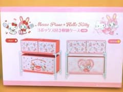 週末限定特価！　最安値！　メゾピアノ×ハローキティ　 3ボックス付き収納ケース
