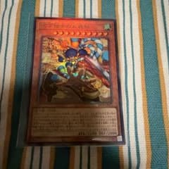 遊戯王 レリーフ　天下独歩の大義賊 BFTB-JP021