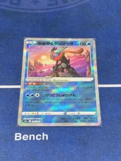 かがやくゲッコウガのサムネイル