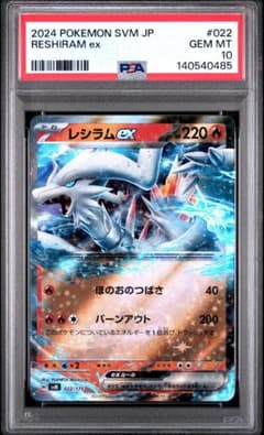 435 PSA10 레시람 ex 스타트 데크 022 175