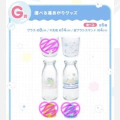 스미코구라시 이치반 쿠지 글라스