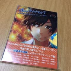 僕じゃダメですか?～「告白実行委員会」キャラクターソング集～  初回生産限定盤のサムネイル