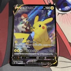 ポケモンカード　ピカチュウv csr ポケカ】ピカチュウV CSRの最新相場と値段の推移｜VMAXクライマックス
