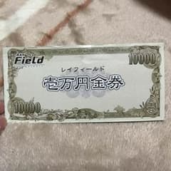 美容室レイフィールドの金券のサムネイル