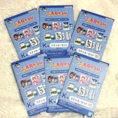 적색 카루비 이치 반 쿠지 스티커 세트 미개봉 K상